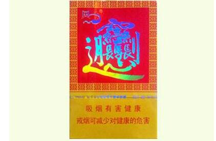 5到10元味美思香烟批发|味美思多少钱一瓶