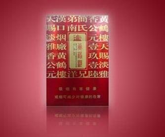 云霄牌香烟多少钱一条|云霄香烟一手货源价格