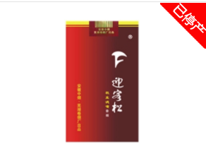 以免税南京香烟多少钱一包为主题