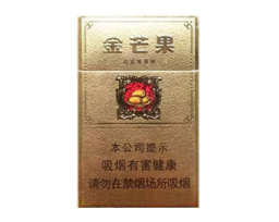 高档芒果香烟多少钱_芒果香烟2021最新价格