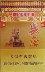 云霄低端香烟_云霄香烟价格查询