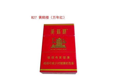 进口香烟价格表图大全集