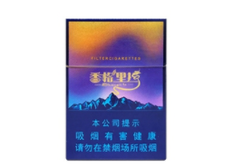 免税宝岛香烟多少钱一包