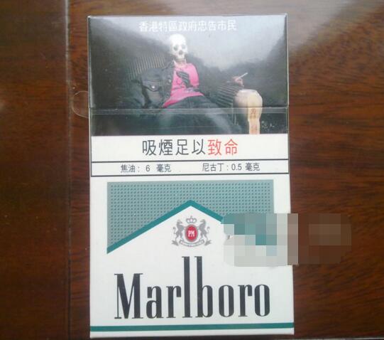 卖出口外烟