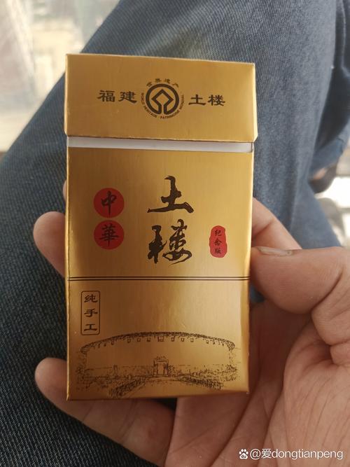 6元土楼香烟批发(土楼烟价格)