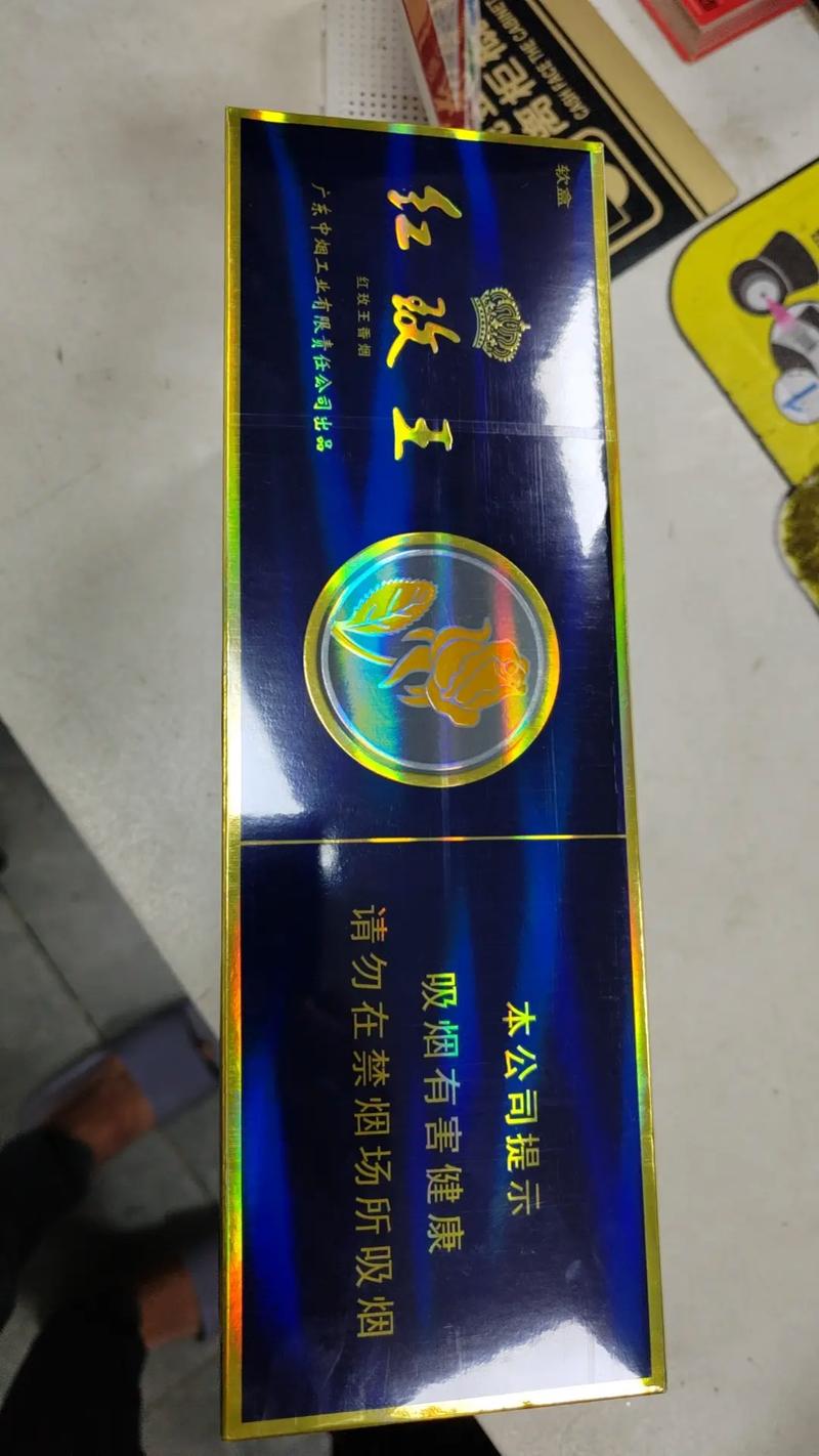 揭秘低价红玫王香烟进货渠道，省钱又省心，你值得拥有！