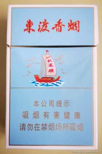 便宜东渡香烟好抽吗(东渡香烟进价多少)