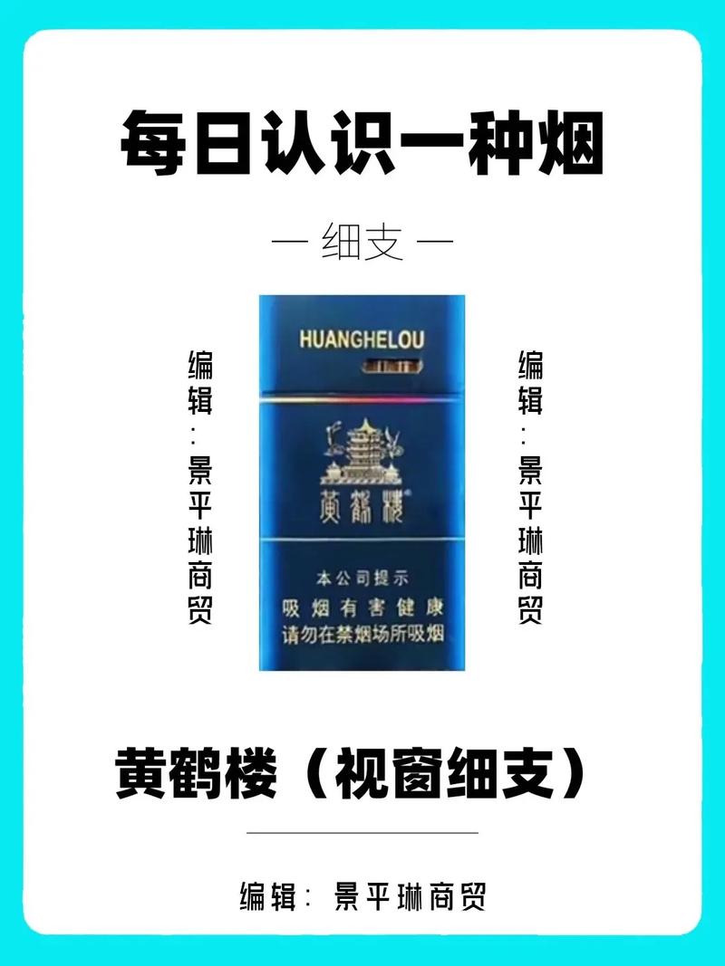 免税黄鹤楼香烟，品味历史底蕴，享受非凡尊贵