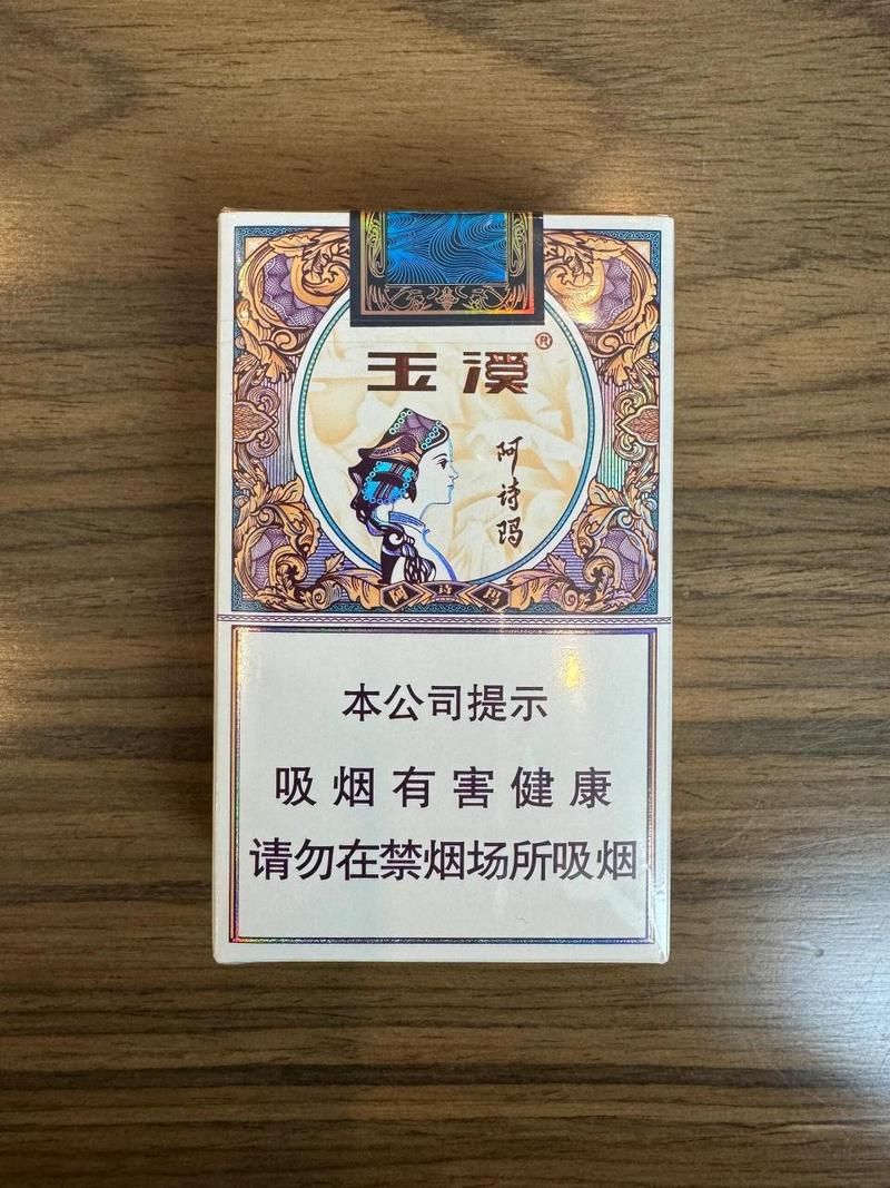 免税阿诗玛香烟批发【免税店阿诗玛香烟价格】