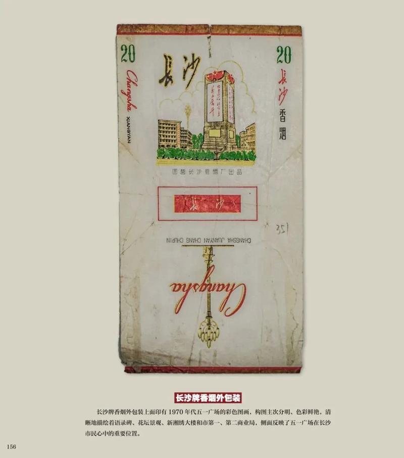 免税长沙香烟价格揭秘，品质生活，享受优惠，一包多少钱？