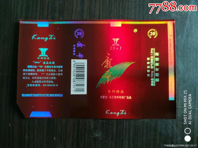 5到10元康希香烟批发渠道(康希香烟价格表图)