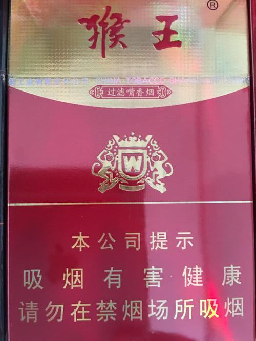 便宜猴王香烟批发渠道(猴王香烟 价格表)