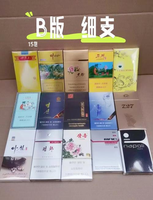 朝鲜的高档香烟在国际上以品质优良和独特口味而著称，以下是一些朝鲜比较知名的高档香烟品牌