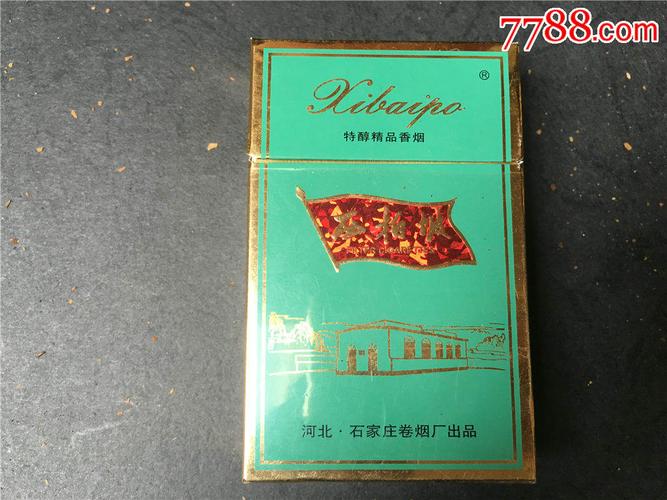 便宜西柏坡香烟(便宜西柏坡香烟有哪些)