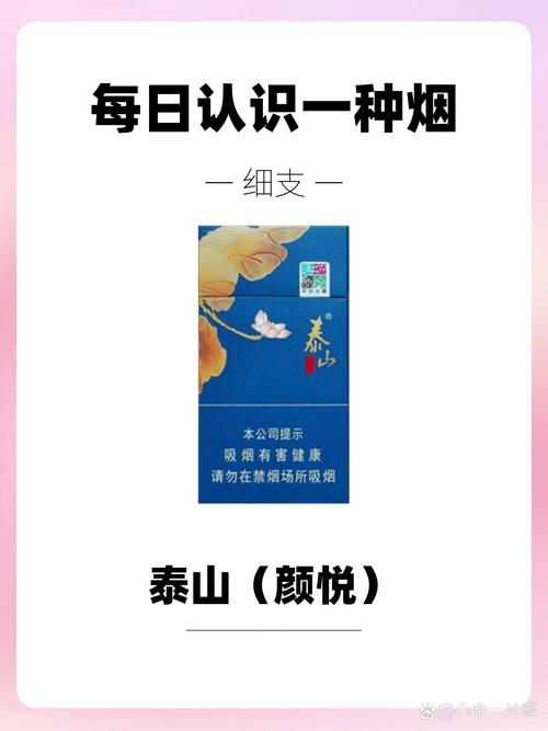 泰安高档香烟排名前十【泰安高档香烟排名前十有哪些】