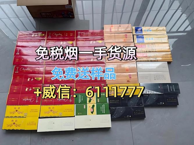 香烟批发货到付款(香烟批发货到付款厂家)