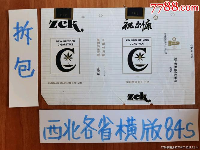 正品祝尔慷香烟价格揭秘，一条多少钱？品质与价格的完美平衡！