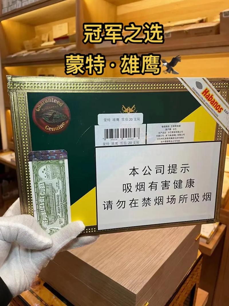 带鹰形标志的进口香烟【带鹰形标志的进口香烟叫什么】