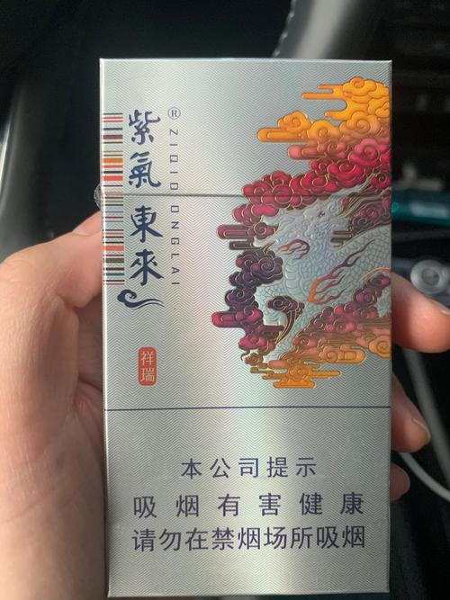 低价紫气东来香烟批发【紫气东来香烟哪里卖得好】